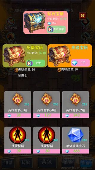 召个神兽来刷怪折扣版