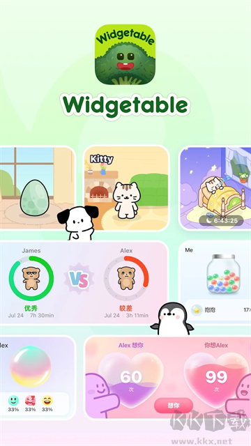 Widgetable简洁版