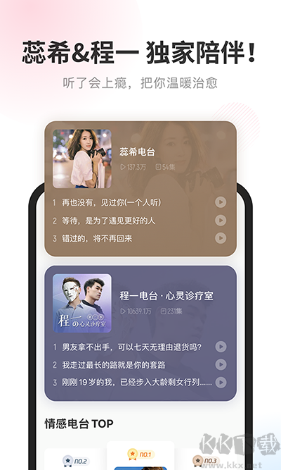 酷我畅听app无广告版