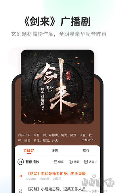 酷我畅听app无广告版