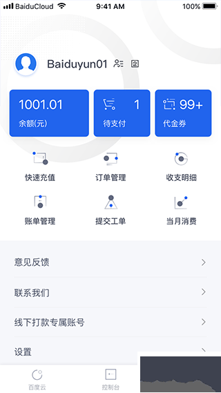 百度智能云