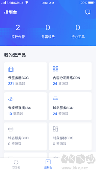 百度智能云