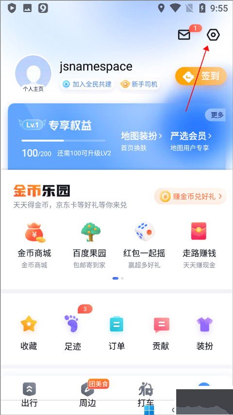 百度地图下载导航2026版本