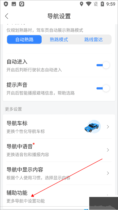 百度地图下载导航2026版本