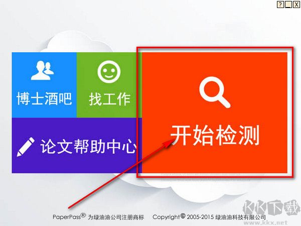 Paperpass论文检测系统