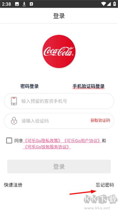 可乐GO官方版