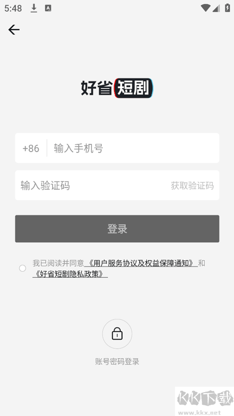 好省短剧正式版