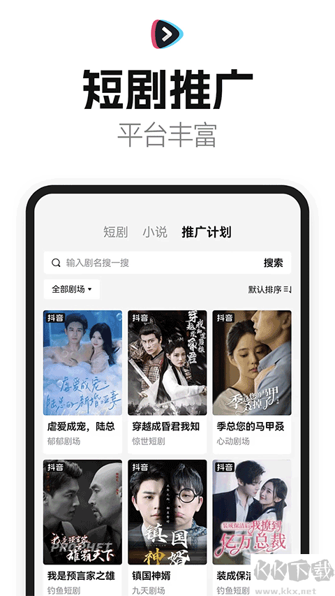 好省短剧正式版
