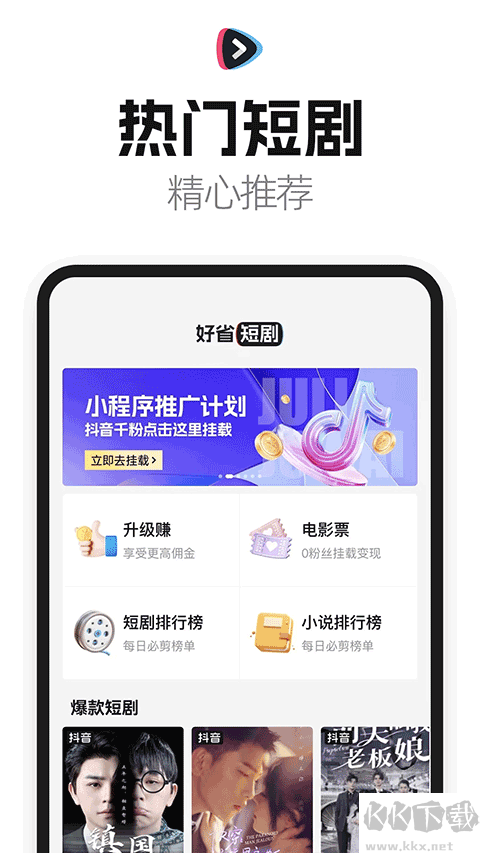 好省短剧正式版