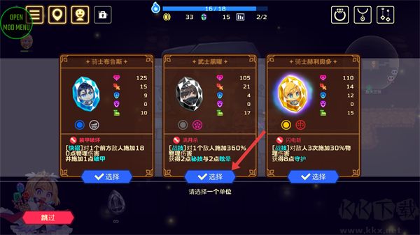 灵动骑士内置菜单版