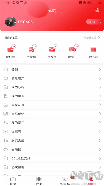 可乐GO官方版