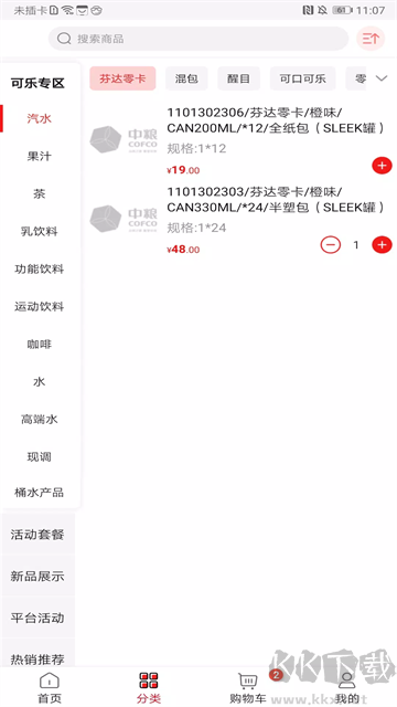 可乐GO官方版