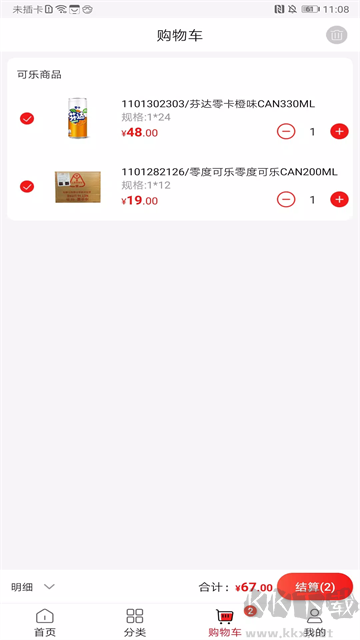 可乐GO官方版