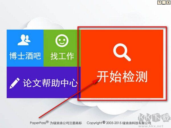 Paperpass论文检测系统