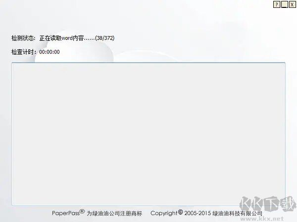 Paperpass论文检测系统