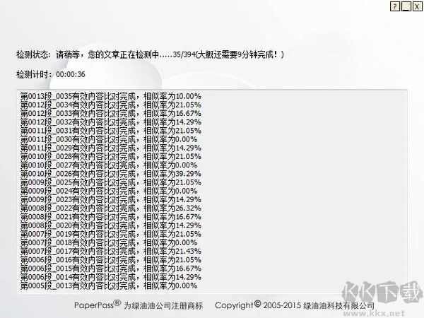 Paperpass论文检测系统