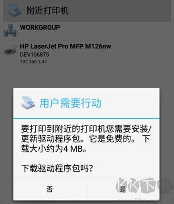 PrinterShare手机版