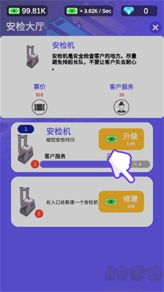 客运大亨福利版