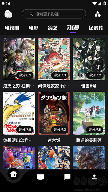 蛋播星球app官方版
