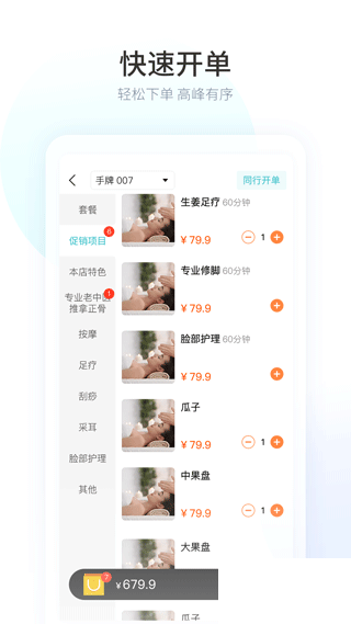 摩术师