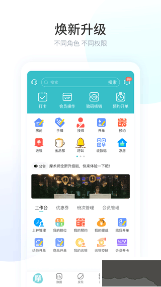 摩术师