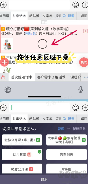 微脉输入法手机版
