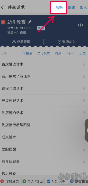 微脉输入法手机版