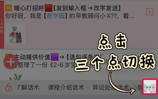 微脉输入法手机版