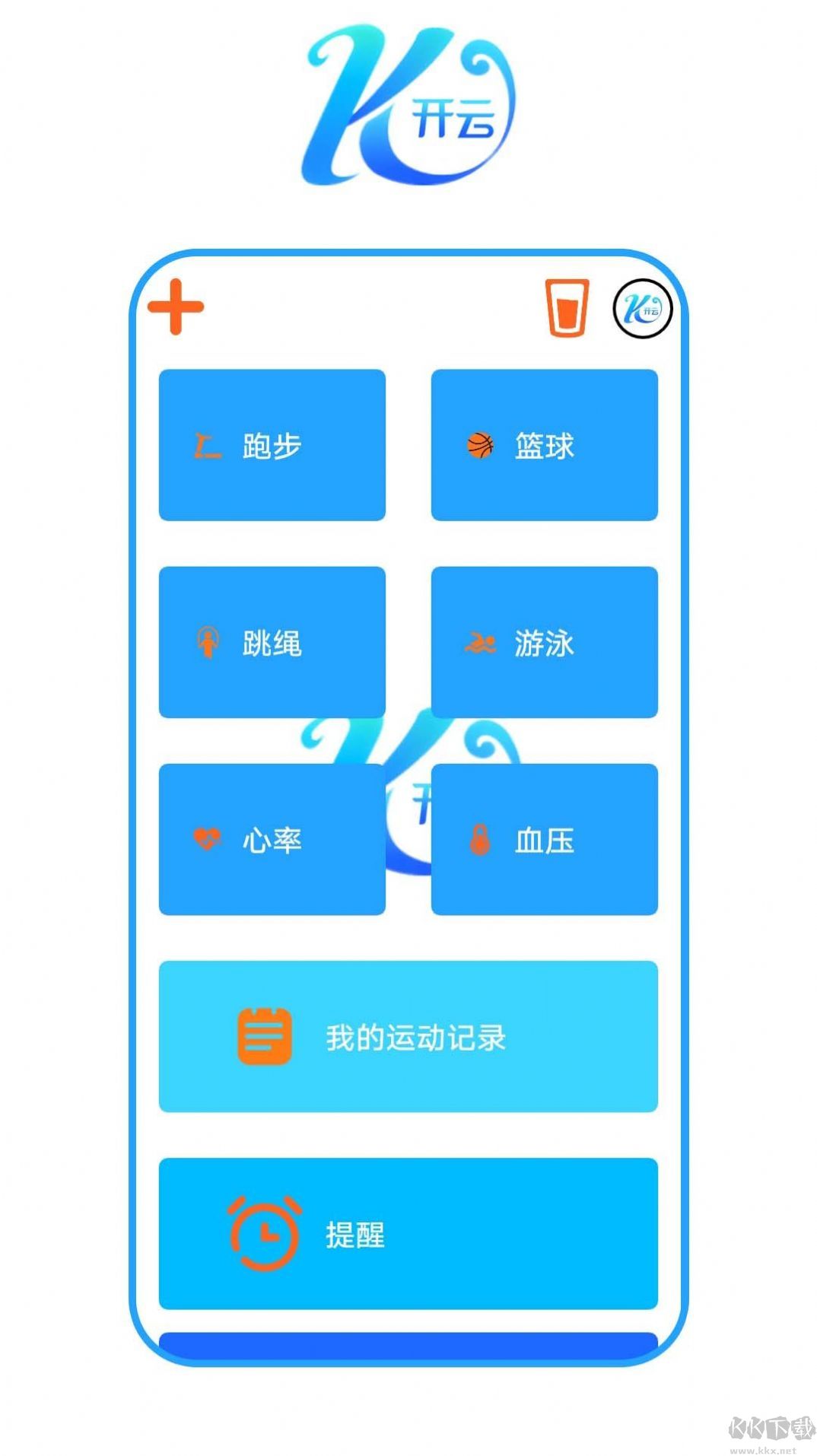 开云健康