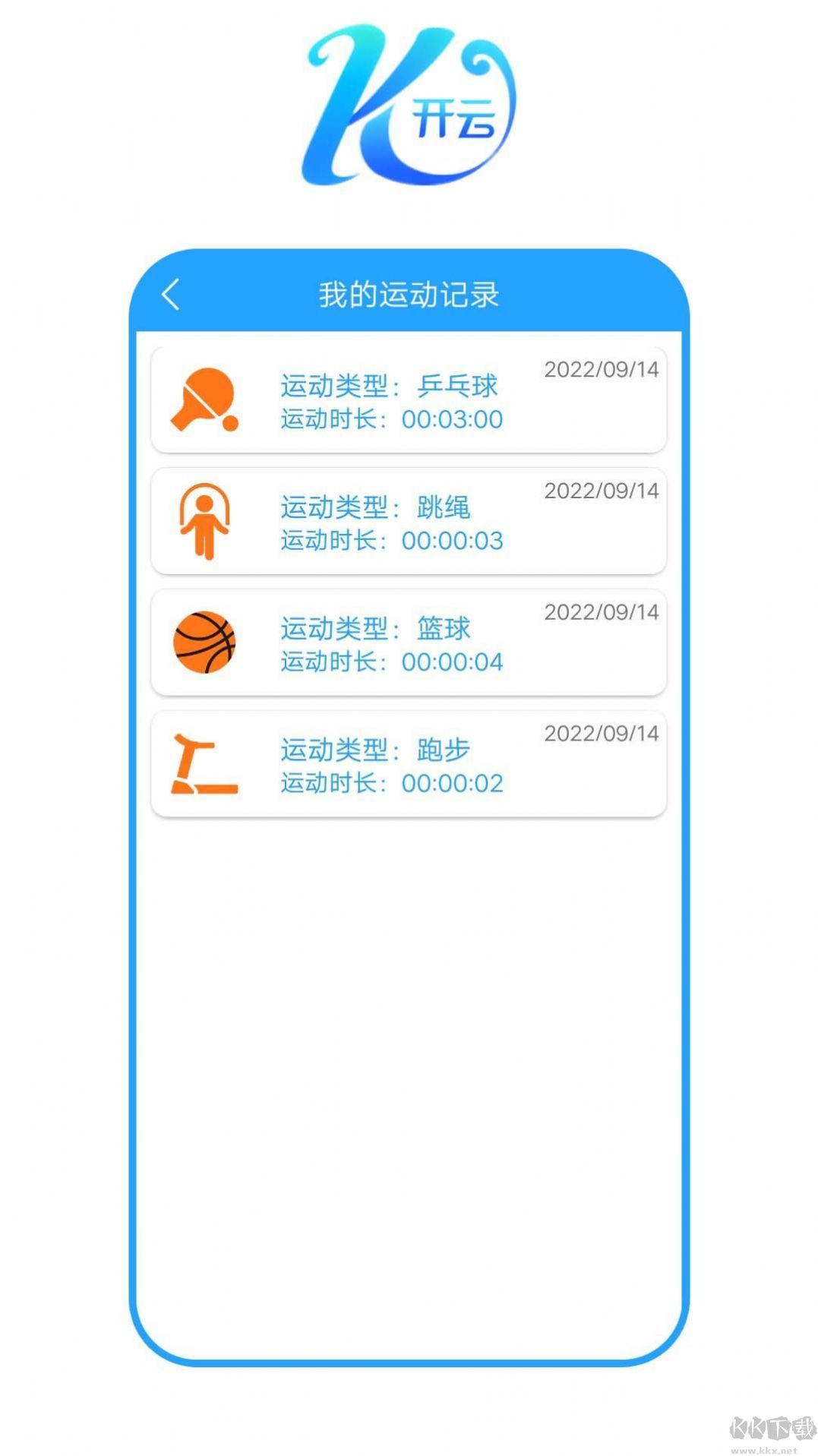 开云健康