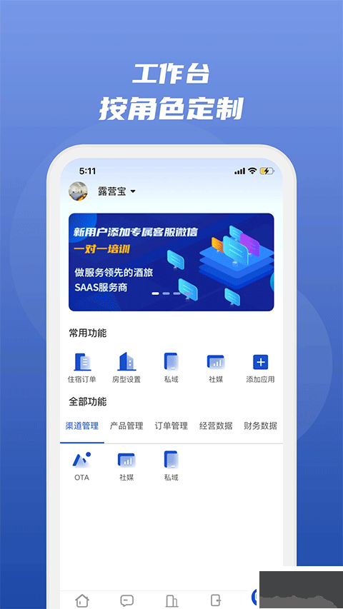 路客云