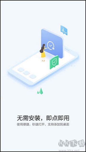 华为快应用中心app