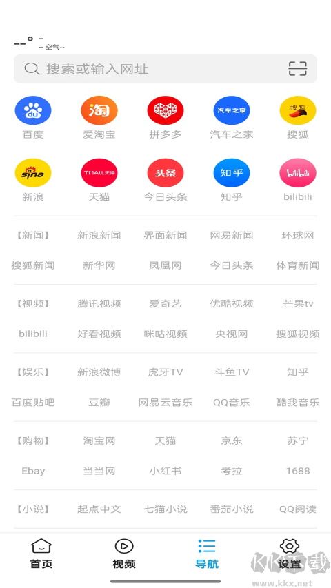蜜柚浏览器app