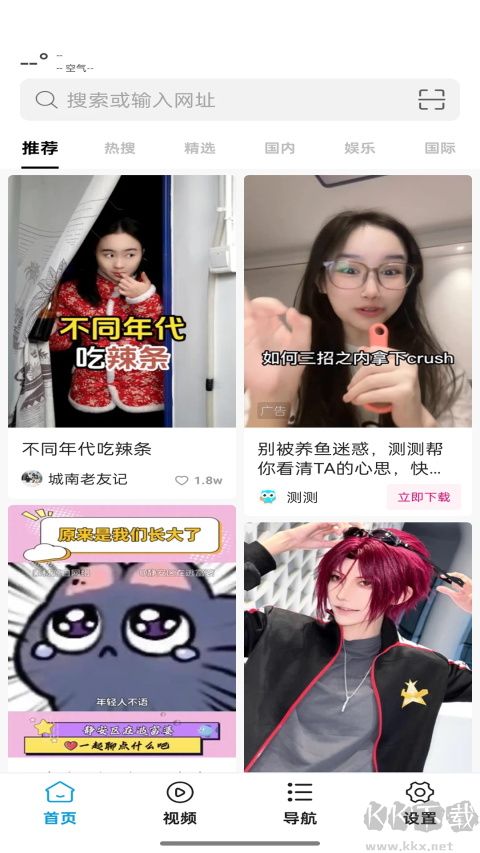 蜜柚浏览器app