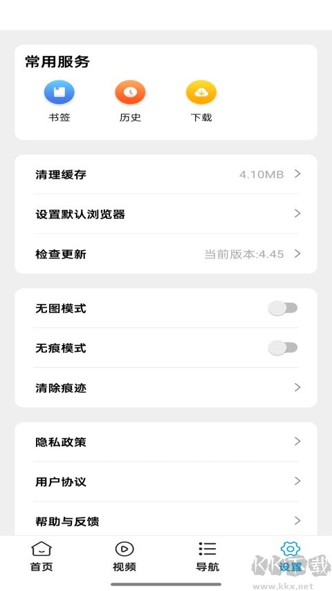 蜜柚浏览器app