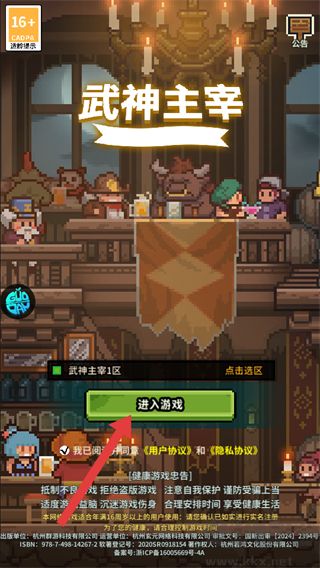武神主宰免费版