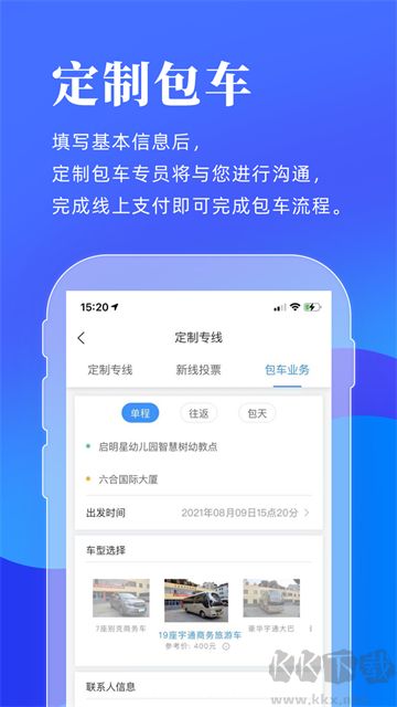 洛阳行app清爽版