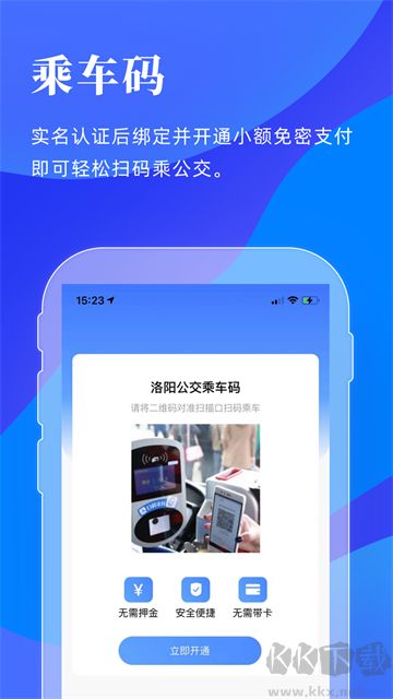 洛阳行app清爽版