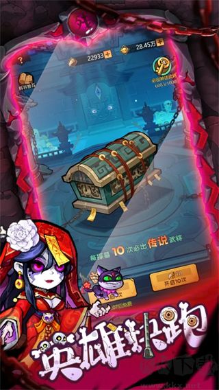 英雄快跑无限内购版