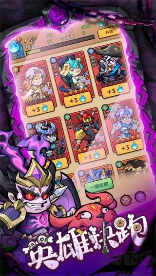 英雄快跑无限内购版