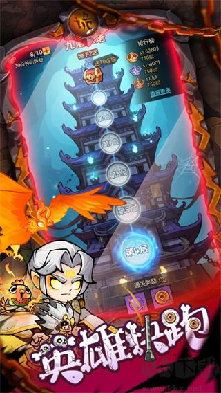 英雄快跑无限内购版