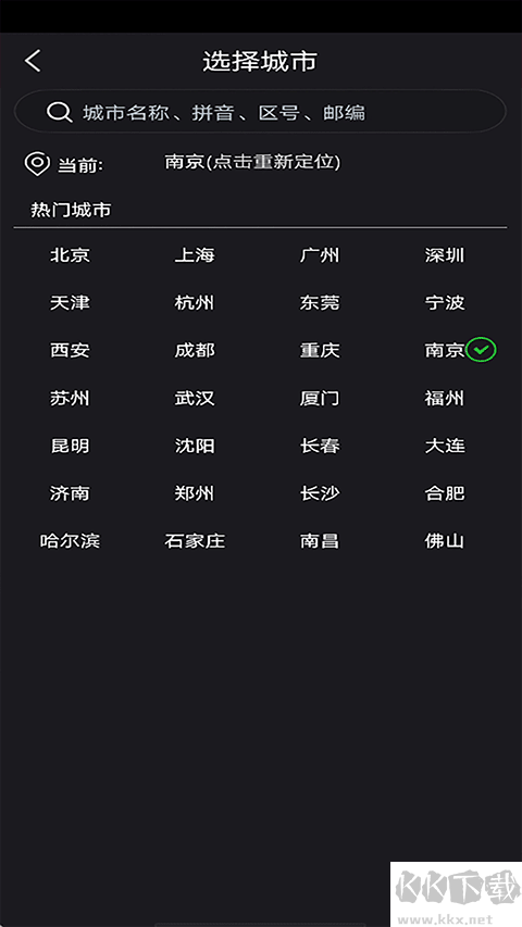 蜜柚日历app手机版