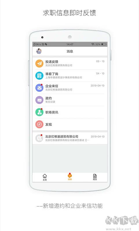 行业找工作
