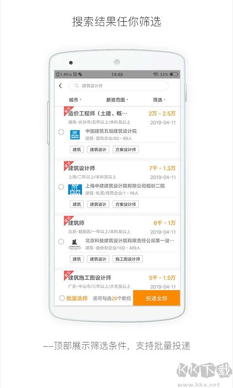 行业找工作