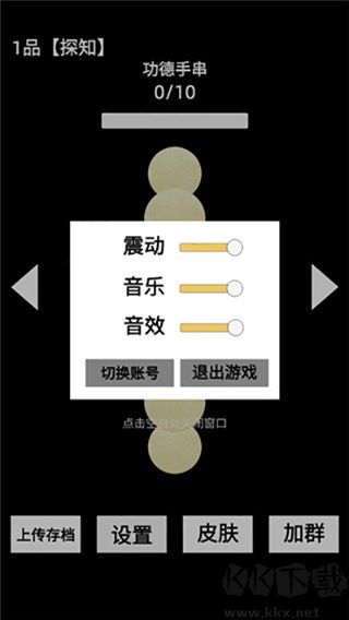 电子手串