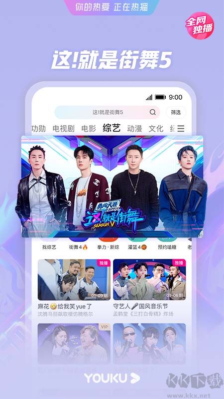 优酷视频免费版