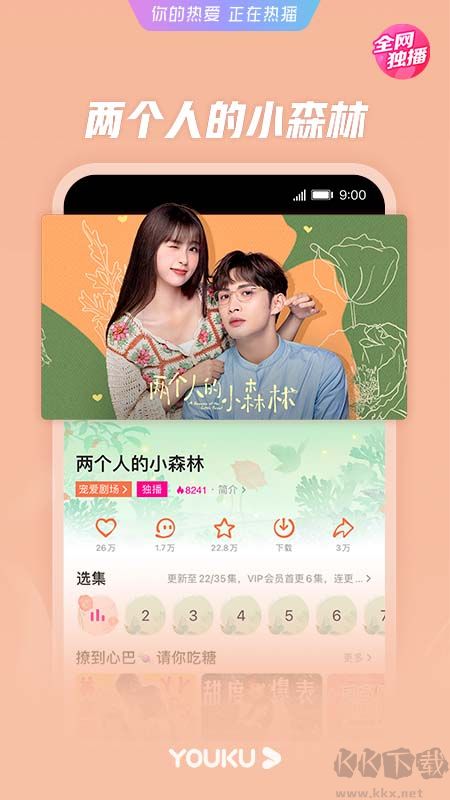 优酷视频免费版
