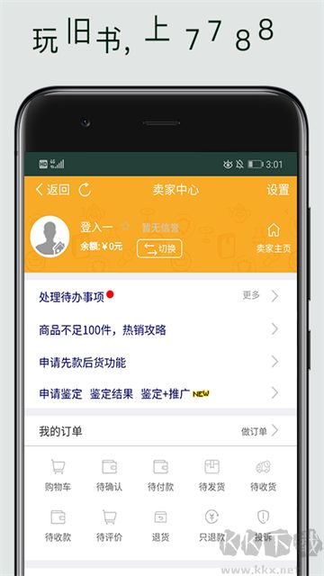 7788旧书网完整版