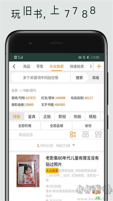 7788旧书网完整版