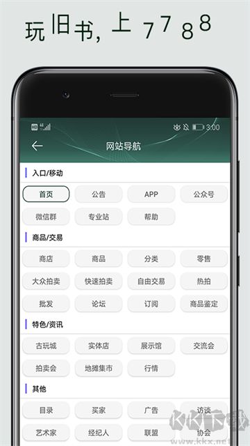 7788旧书网完整版